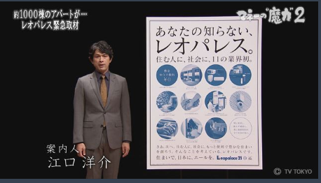不動産投資の深い闇 レオパレス 建築基準法違反 ガイアの夜明け 暴露 中古ワンルーム 新築ワンルーム 不動産投資の教科書